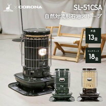 楽天市場】コロナ ストーブ sl5の通販
