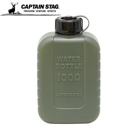 【セールは7月11日1:59まで！】 キャプテンスタッグ公式 水筒 ボトル ポリタンク ウォーターボトル 1000ml 目盛り付き オリーブ 日本製 ラグーン UE-2043 防災グッズ 防災用品