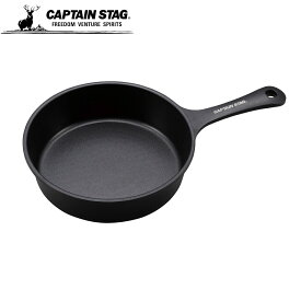 【セールは7月11日1:59まで！】 キャプテンスタッグ公式 スキレット 深型 18cm IH対応 フライパン シーズニング不要 アルミ オール熱源対応 ふっ素樹脂加工 アウトドア キャンプ UG-3098 防災グッズ 防災用品