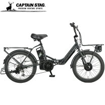 楽天市場】自転車 20インチ（ブランドキャプテンスタッグ）の通販