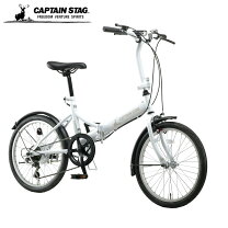 楽天市場】キャプテンスタッグ リア―ノ 20インチ 折りたたみ自転車 