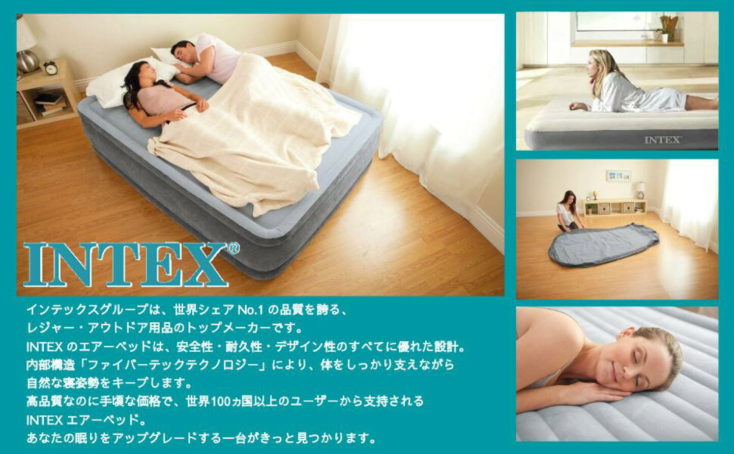 楽天市場 | キャプテンスタッグストア - INTEXエアーベット特集