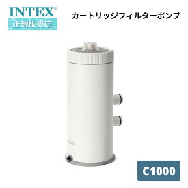 INTEX インテックス カートリッジフィルターポンプ 循環ポンプ 部品 C1000 26637 日本正規品