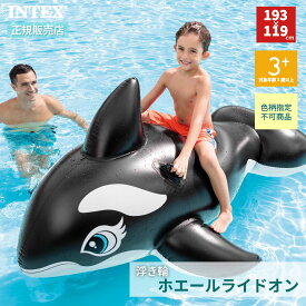 【2月15日は5のつく日！】 INTEX インテックス フロート 浮き輪 ホエールライドオン 58561 クジラ 浮輪 海 プール 海遊び プール水遊び 日用品