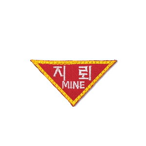 Military Patch�i�~���^���[�p�b�`�jMINE �O�p�` �p�b�` [�t�b�N�t��]