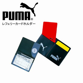 【PUMA】 プーマ レフェリー カードホルダー サッカー ラグビー 880699