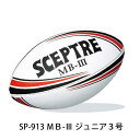 【5個セット】SCEPTRE セプター ラグビーボール 3号 子供用 SP913 【まとめ買いでお得】