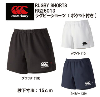 【送料無料】【CANTERBURY】カンタベリーラグビーパンツポケット付きラグビーレフリー【RG26013】