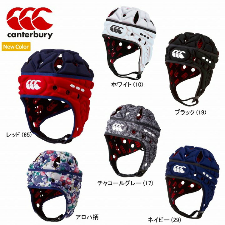 楽天市場】【CANTERBURY】 カンタベリー エアフロー ヘッドギア  