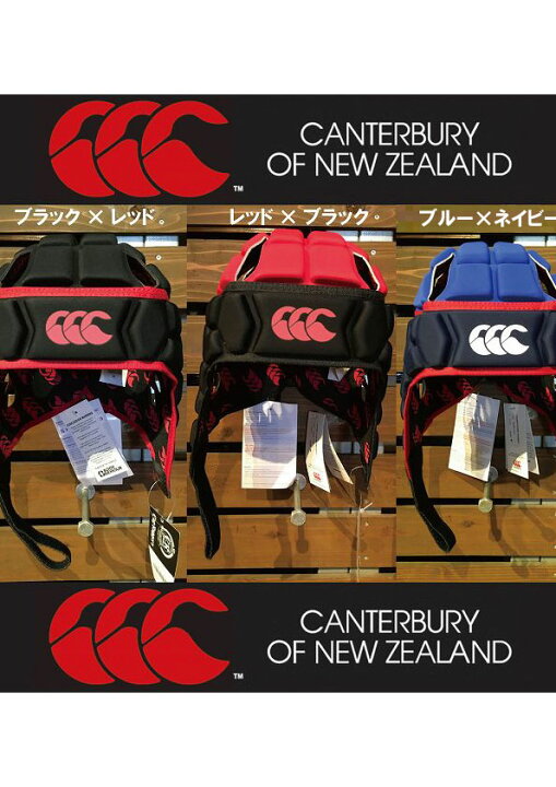 楽天市場】【別注限定品】 カンタベリー 別注カラー ベンチレーター 