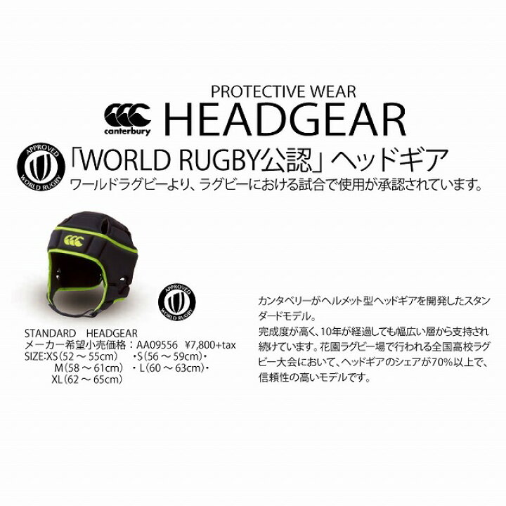 楽天市場】【CANTERBURY】 カンタベリー レインフォーサーヘッドギア 