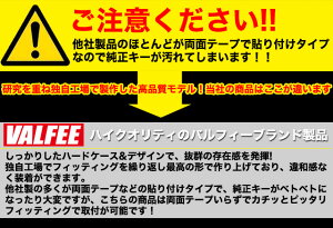 【VALFEE】バルフィNISSANメタリックスマートキーケースセレナエルグランドスカイラインマーチキューブノートエクストレイルデュアリスムラーノディアナラディオシルフィティーダその他ニッサンタイプ【FN01】|FJ3713