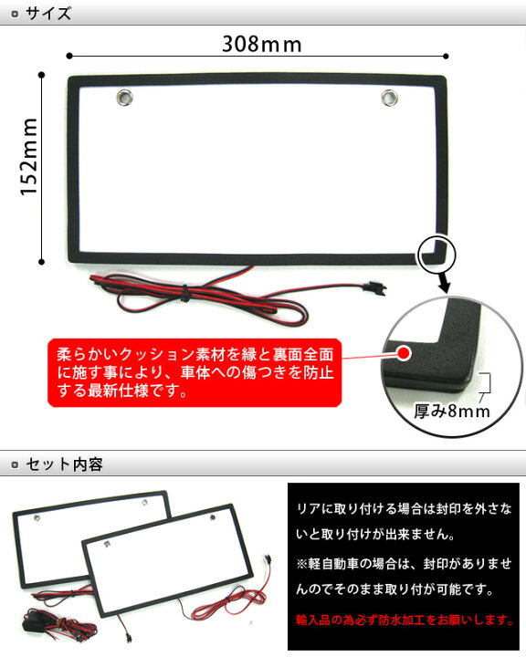 楽天市場】超極薄8mm LED発光 字光式ナンバープレートキット 2枚組 