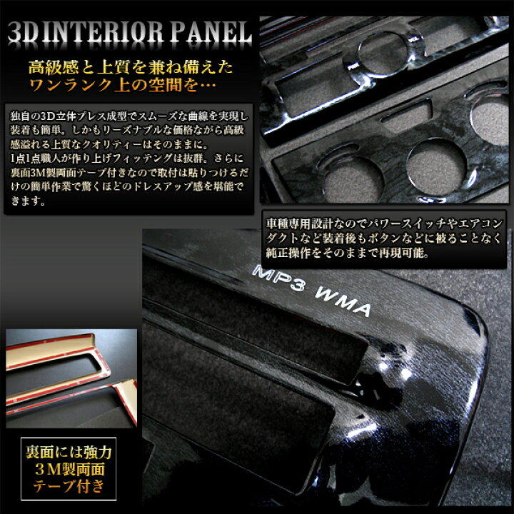 楽天市場】bB20 QNC20 系 bB 3D インテリアパネル 立体 パネル ウッド 