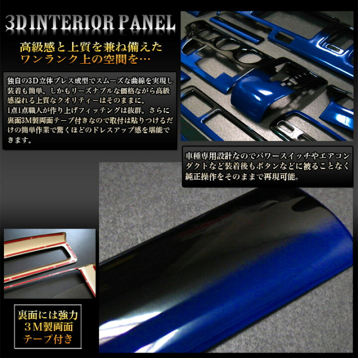 楽天市場】ハイエース 200 系 1型 2型 3型 前期 後期 3D インテリア 