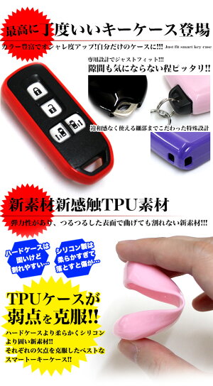 【VALFEE】バルフィTPUスマートキーケーススマートキーカバートヨタ/ホンダ/ニッサン/マツダ/ダイハツ/スズキ|FJ4117