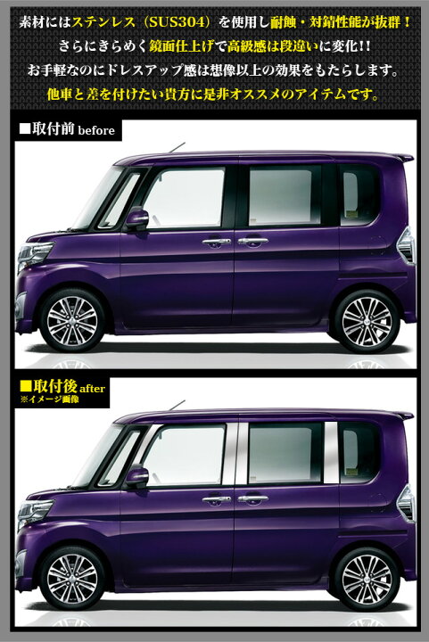 楽天市場】タント タントカスタム LA600S LA610S 系 ピラーカバー 