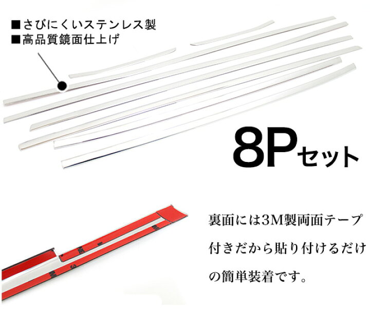 楽天市場】ノア ヴォクシー80系 前期 後期 対応 ウェザーストリップ 