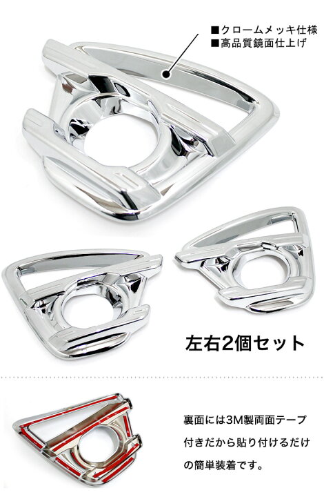 楽天市場】CX-5 KE系 MC後 フォグランプカバー クロームメッキ 鏡面 