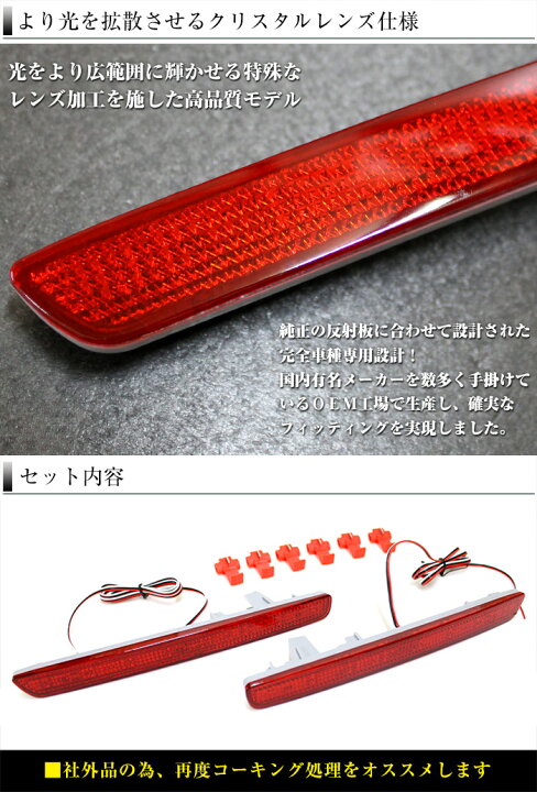 楽天市場】車検 対応 SMDLED 30発搭載 ステップワゴン スパーダ RK5 RK6 LED リフレクター 左右セット カラー レッド テールライト クリスタルレンズ ダブルアクション FJ4428 : アンサーフィールド 楽天市場】車検 対応 SMDLED 30発搭載 ステップワゴン スパーダ RK5 RK6 LED リフレクター 左右セット カラー レッド テールライト クリスタルレンズ ダブルアクション FJ4428 : アンサーフィールド