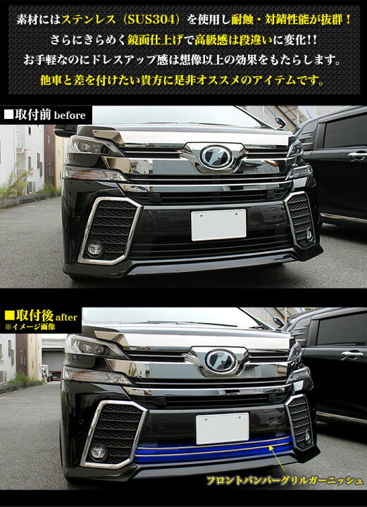 楽天市場】ヴェルファイア 30系 Z ZA ZR フロントバンパーLEDグリル 