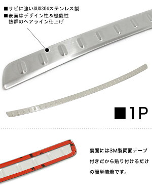フリードGB5GB6GB7GB8リアバンパーステップガードサビに強いSUS304ステンレス製&ヘアライン加工1PFJ4637