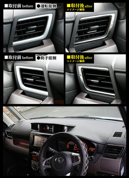 楽天市場 タンク ルーミー トール ジャスティ M900系 M910系 前期 後期 対応 全グレード エアコン吹き出し口パネル エアコンメッキ ダクトカバー クロームメッキ 鏡面 仕上げ 4p Fj4649 アンサーフィールド 楽天市場 タンク ルーミー トール ジャスティ M900系 M910系 前期 後期 対応 全グレード エアコン吹き出し口パネル エアコンメッキ ダクトカバー クロームメッキ 鏡面 仕上げ 4p Fj4649 アンサーフィールド