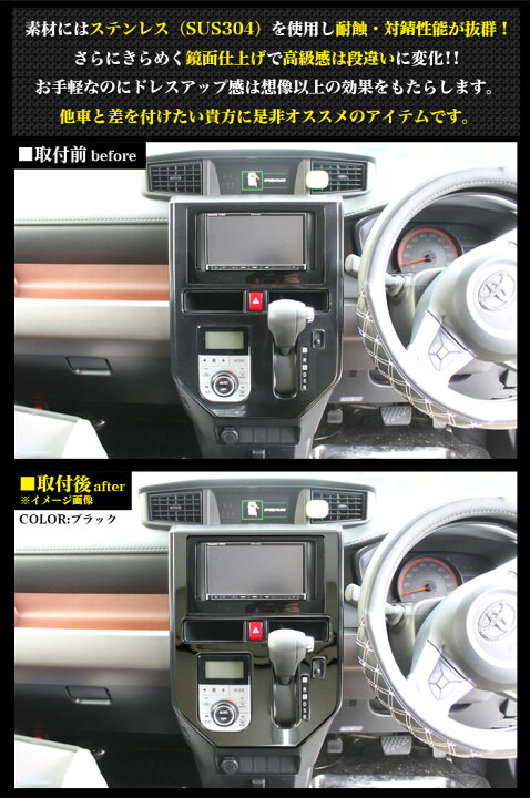 楽天市場】タンク ルーミー トール ジャスティ M900系 M910系 全 