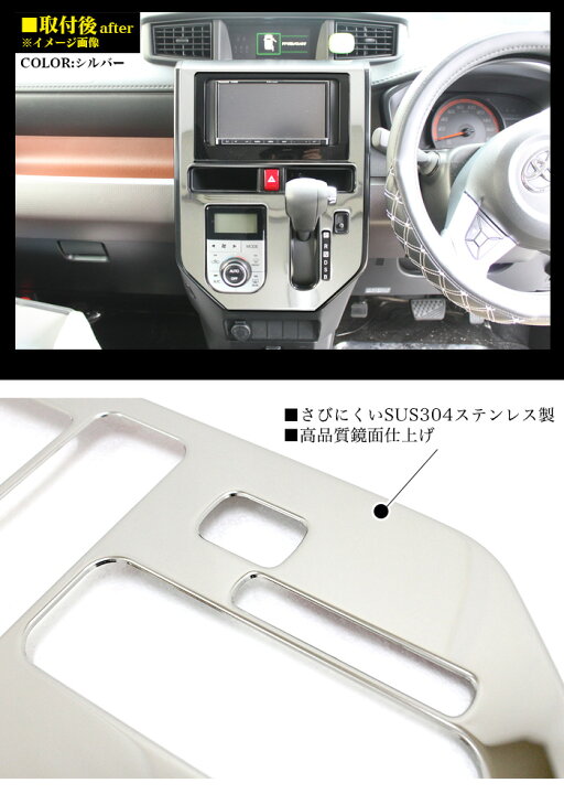 楽天市場】タンク ルーミー トール ジャスティ M900系 M910系 全 