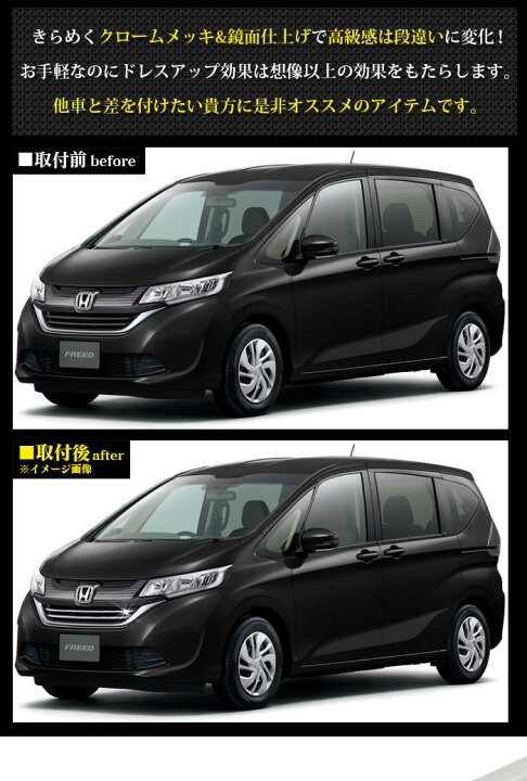 楽天市場】フリード フリード＋ GB5 GB6 GB7 GB8 フロントグリル 