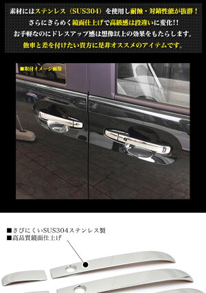 N-BOXNBOXカスタムエヌボックスJF3JF4系ドアハンドルカバーハーフタイプドアメッキドアノブカバースマートキー対応ドアステンレス鏡面メッキ8PFJ4814