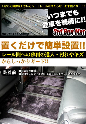 セレナC27系サードラグマットサードラグマットサードシートフロアマットカーマット黒灰ブラックグレー黒ブラック1PFJ4837