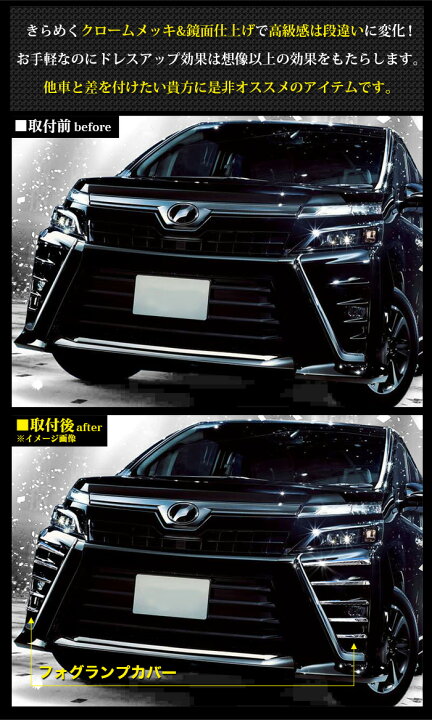 楽天市場】ヴォクシー80系 voxy80 マイナーチェンジ後 後期 ZS フォグ 