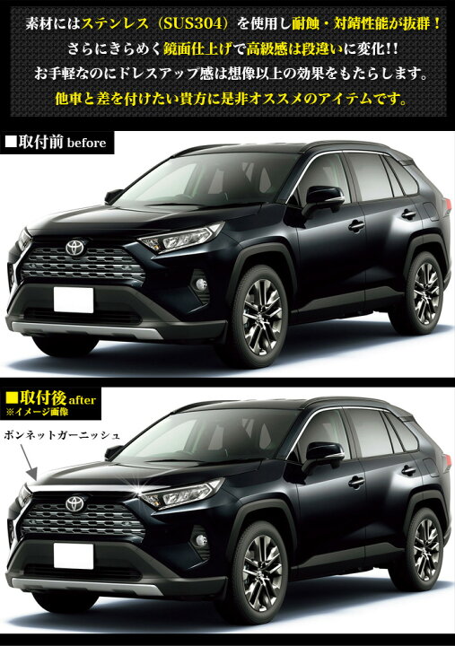 楽天市場 Rav4 50 系 ボンネットガーニッシュ ステンレス 製 フロント ノーズ カバー ボンネット ボンネットバイザー フェイス 1p Fj49 アンサーフィールド