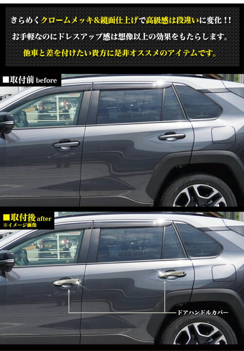楽天市場】RAV4 50 系 ドアハンドルカバー フルカバータイプ 