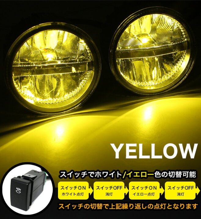 楽天市場】汎用 LED フォグランプ プロジェクター フォグ ホワイト  