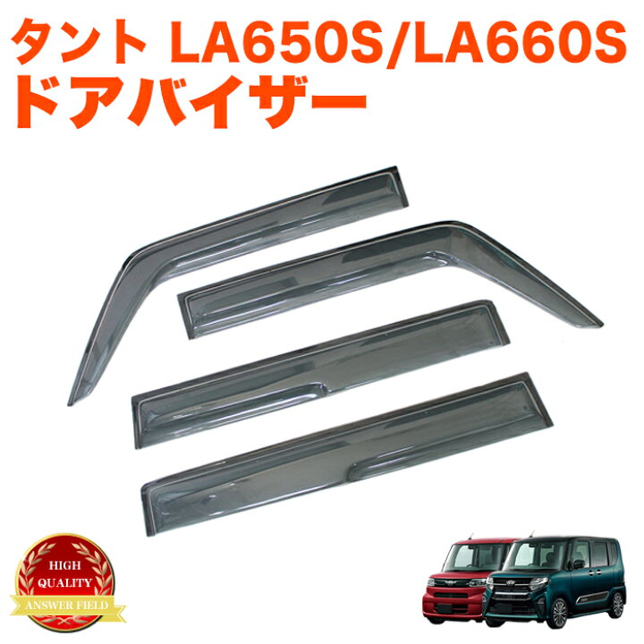 楽天市場】タント タントカスタム LA650S LA660S 全グレード 対応 車種 