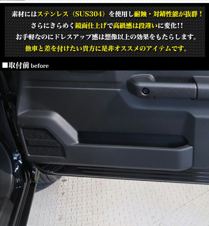 楽天市場】ジムニー JB64W シエラ JB74W ドアアンダーガーニッシュ 