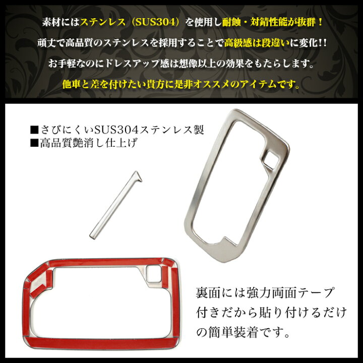 楽天市場 新型ソリオ シフトパネルカバー シフトベースパネル シフトゲート パネル シフトパネルメッキ Ma27s Ma37s 系 サビに強いステンレス製 マット シルバー 仕上げ 1p 艶消し メッキ Fj5276 アンサーフィールド