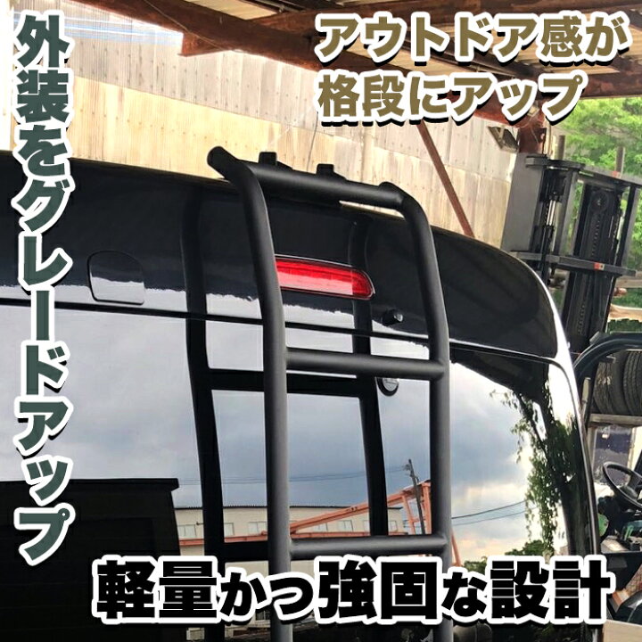 楽天市場】ハイエース レジアスエース 210系 リアラダー ワイドボディ 