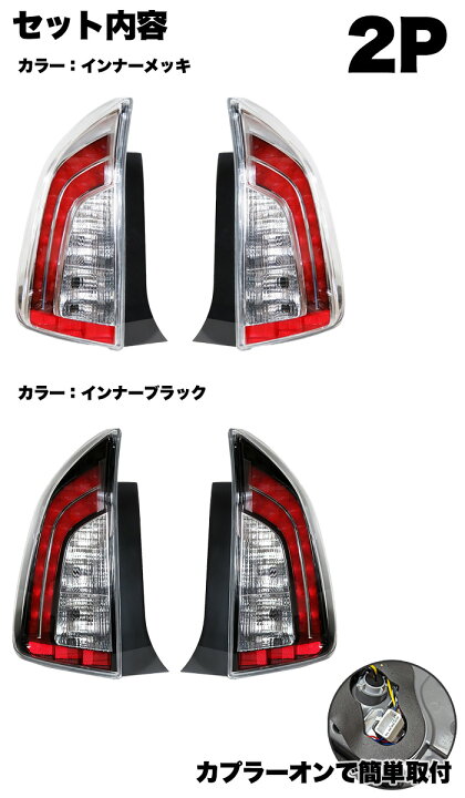 楽天市場】プリウス 30 プリウス 30 PHV G