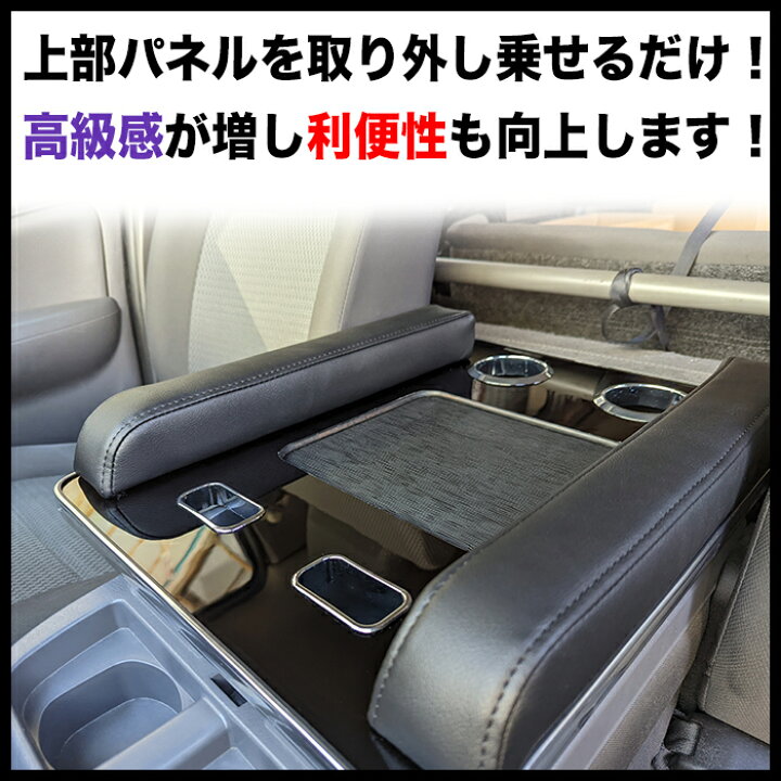 楽天市場】NV350 キャラバン E26系 DX アームレスト付フロントセンター 