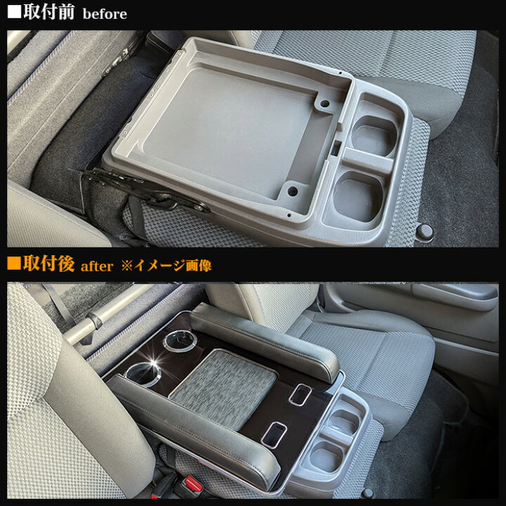 楽天市場】NV350 キャラバン E26系 DX アームレスト付フロントセンター 