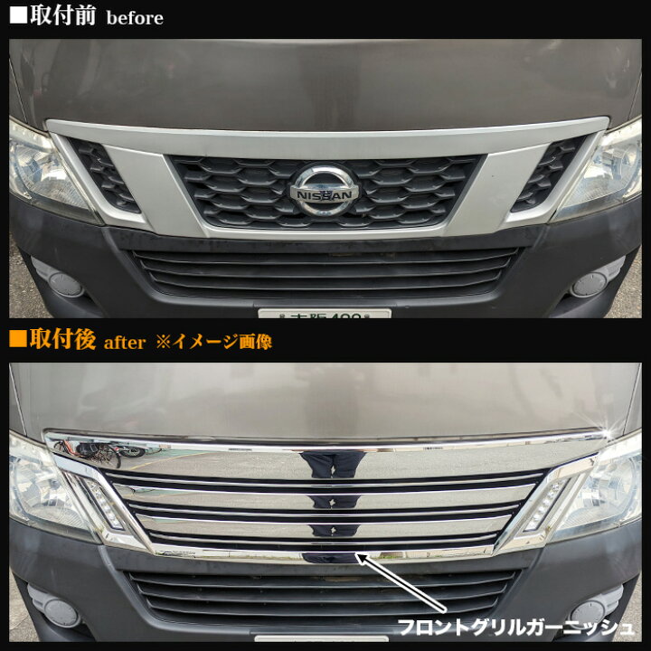 楽天市場】NV350 キャラバン E26 系 前期 専用 LED デイライト付き 