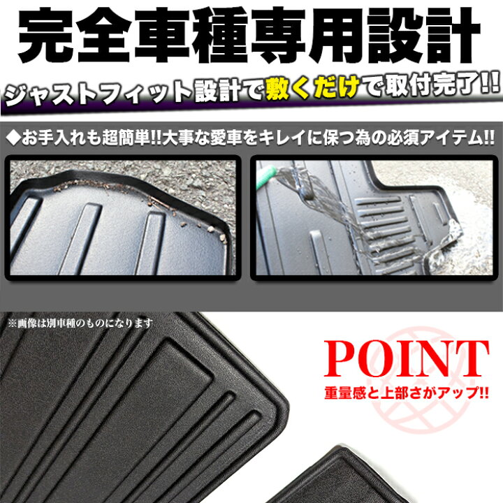 楽天市場】プリウス 60 系 3D フロアマット 3Pセット 一列目 フロント 