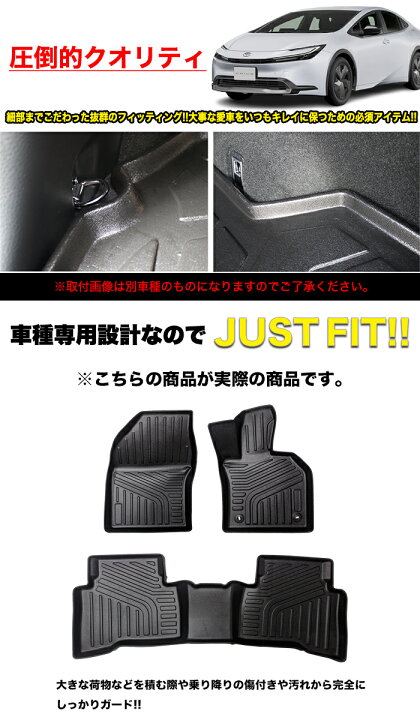 楽天市場】プリウス 60 系 3D フロアマット 3P 一列目 フロント 運転席 