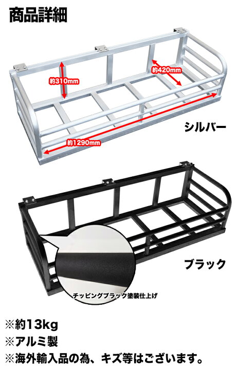 楽天市場】荷台バスケット アルミ製 ハイゼット トラック 500系 等 