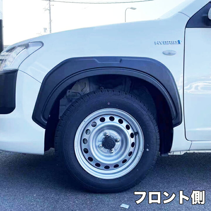 楽天市場】プロボックス サクシード 160系 オーバーフェンダー ABS素材 