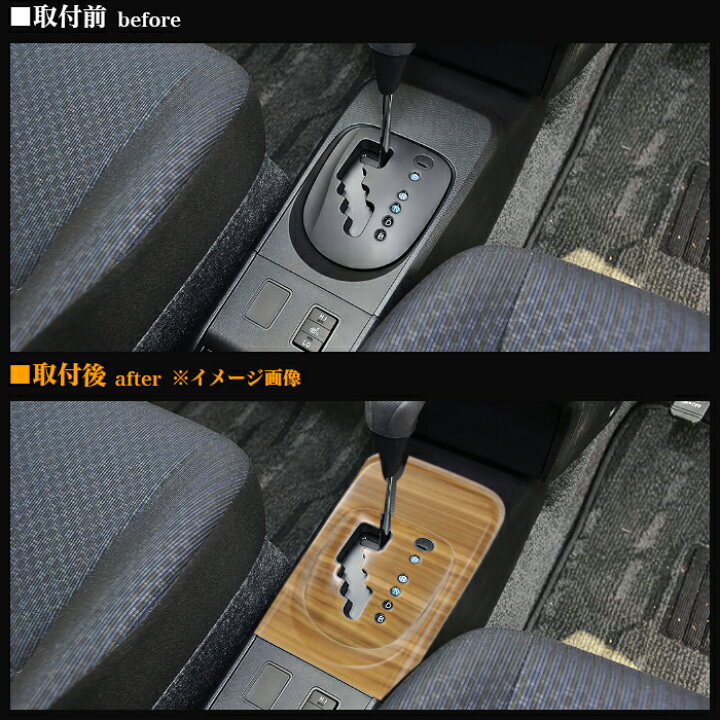 楽天市場】プロボックス 160 165 系 3Dインテリアパネル シフト 