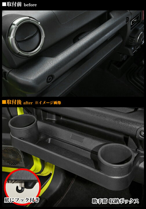 楽天市場】ジムニー JB64 シエラ JB74 助手席 収納ボックス 収納 